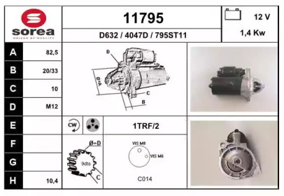 Стартер EAI 11795