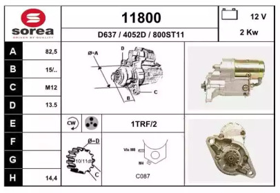 Стартер EAI 11800