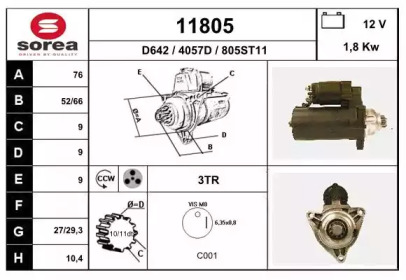 Стартер EAI 11805