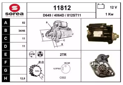 Стартер EAI 11812