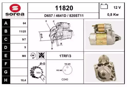 Стартер EAI 11820