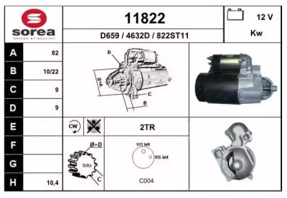 Стартер EAI 11822