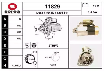 Стартер EAI 11829