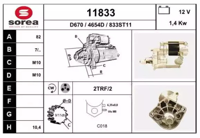 Стартер EAI 11833