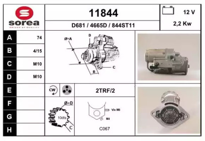 Стартер EAI 11844