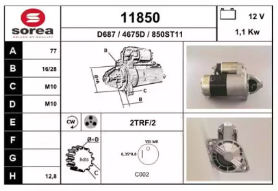 Стартер EAI 11850