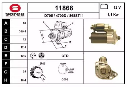 Стартер EAI 11868