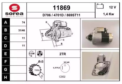 Стартер EAI 11869