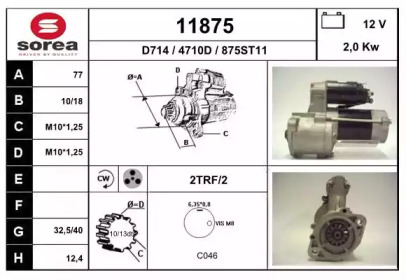 Стартер EAI 11875