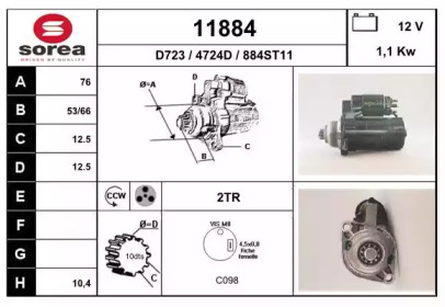 Стартер EAI 11884