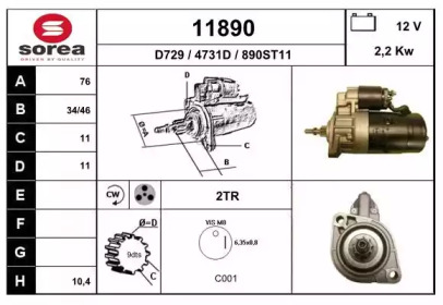 Стартер EAI 11890