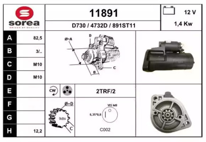 Стартер EAI 11891