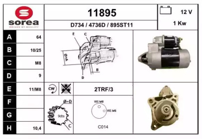 Стартер EAI 11895