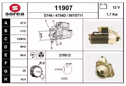 Стартер EAI 11907