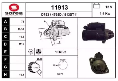 Стартер EAI 11913