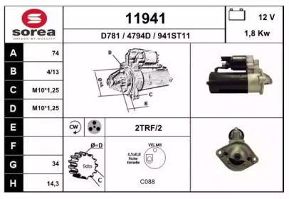 Стартер EAI 11941