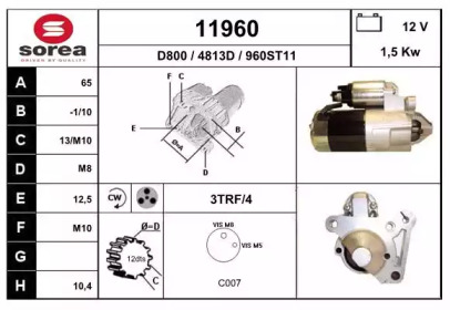 Стартер EAI 11960