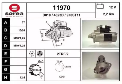 Стартер EAI 11970