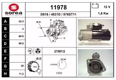 Стартер EAI 11978