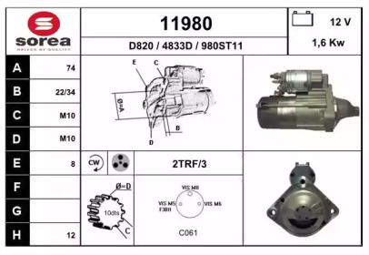 Стартер EAI 11980