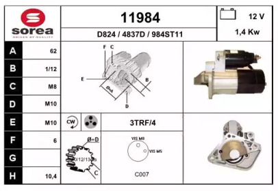 Стартер EAI 11984