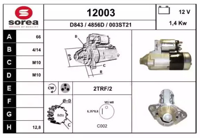 Стартер EAI 12003