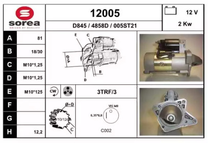 Стартер EAI 12005