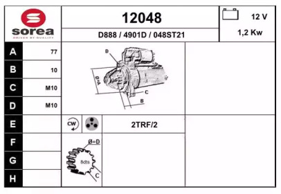 Стартер EAI 12048