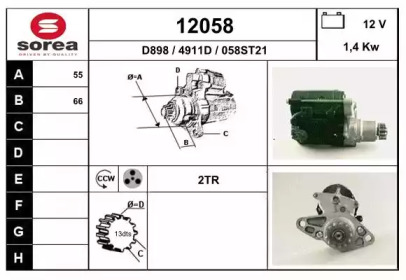 Стартер EAI 12058