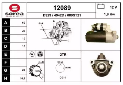 Стартер EAI 12089