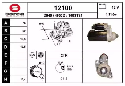 Стартер EAI 12100