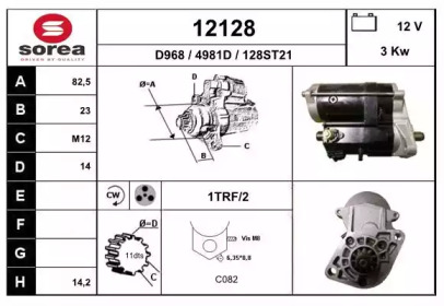 Стартер EAI 12128