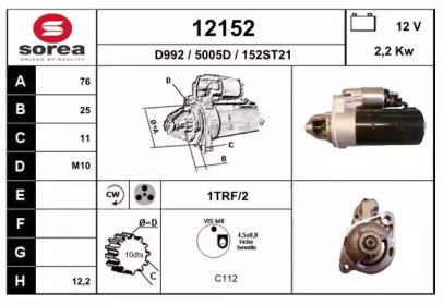 Стартер EAI 12152