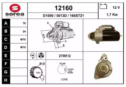 Стартер EAI 12160