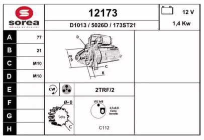 Стартер EAI 12173