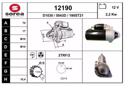 Стартер EAI 12190