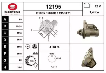 Стартер EAI 12195