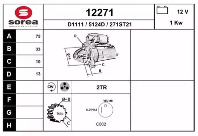 Стартер EAI 12271