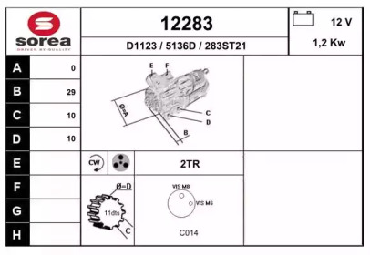 Стартер EAI 12283