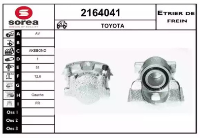 Тормозной суппорт EAI 2164041