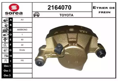 Тормозной суппорт EAI 2164070