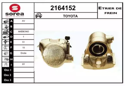 Тормозной суппорт EAI 2164152