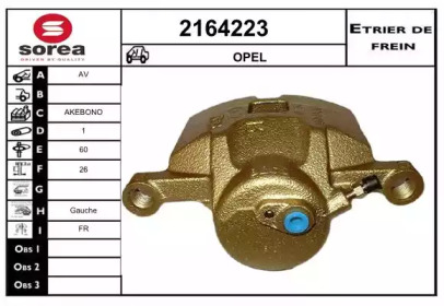 Тормозной суппорт EAI 2164223