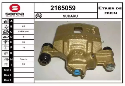 Тормозной суппорт EAI 2165059