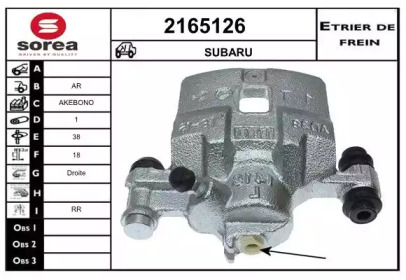 Тормозной суппорт EAI 2165126