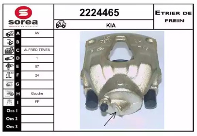 Тормозной суппорт EAI 2224465