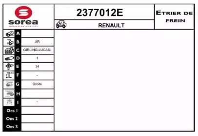 Тормозной суппорт EAI 2377012E