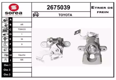 Тормозной суппорт EAI 2675039