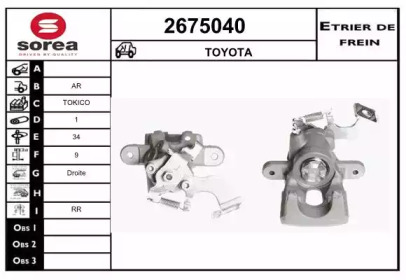 Тормозной суппорт EAI 2675040