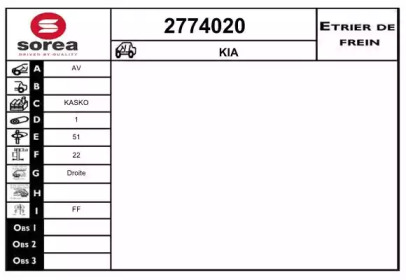 Тормозной суппорт EAI 2774020